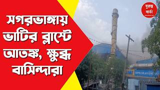 Durgapur News