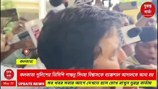 Enforcement Directorate