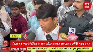 Gouri Sankar Ghosh