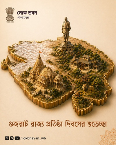 Gujarat Foundation Day (symbolic picture)