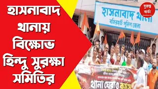 Hasnabad protest