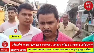 Hingalganj News