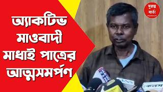kolkata News