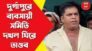 Lathi Charge