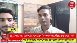 Madhyamik Result 2026