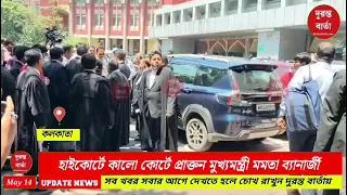 Mamata Banerjee