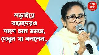Mamata Banerjee