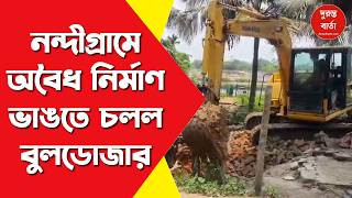 Nandigram Illegal Construction