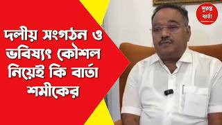 Samik Bhattacharya