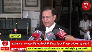 Sujit Bose Case