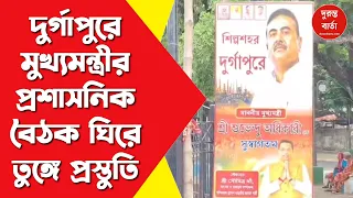 Suvendu Adhikari