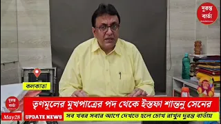 TMC News