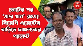 WB Election 2026