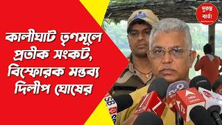 Dilip Ghosh