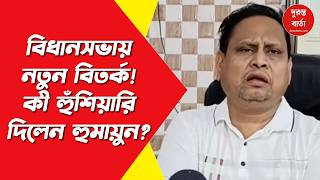 Humayun Kabir