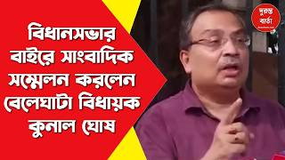 Kunal Ghosh