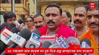 Mahesher Snan Yatra