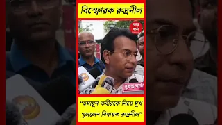 Rudranil Ghosh