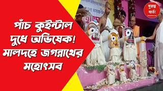 Snana Jatra2026