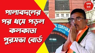 Suvendu Adhikari