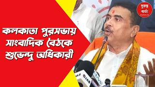 Suvendu Adhikari
