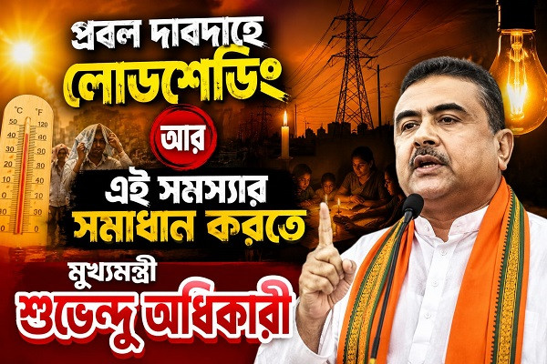 CM Suvendu Adhikari