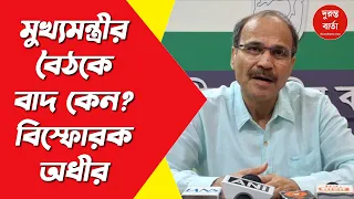 Adhir Chowdhury