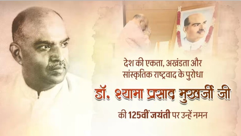 Amit Shah pays tribute to Dr Syama Prasad Mookerjee on 125th birth anniversary