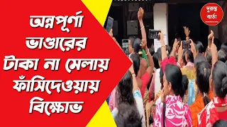 Annapurna Bhandar