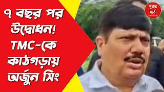 Arjun Singh