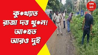 Belgharia News