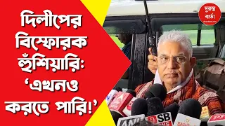 Dilip Ghosh