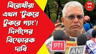 Dilip Ghosh