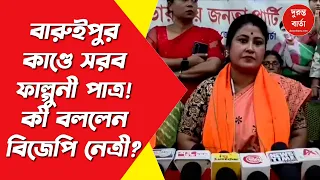 Falguni Patra