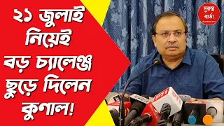 Kunal Ghosh