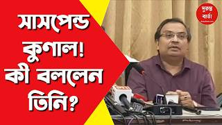 Kunal Ghosh