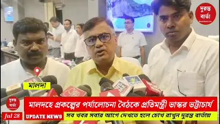 Malda Development