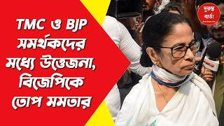 Mamata Banerjee