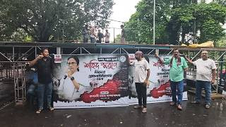 Mamata Banerjee 21 July