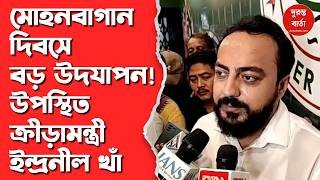Mohun Bagan Day