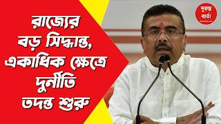 Suvendu Adhikari