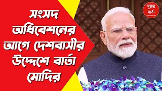 PM Narendra Modi