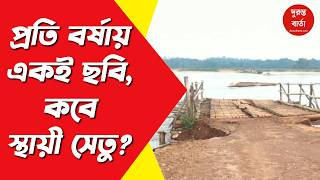 Subarnarekha River
