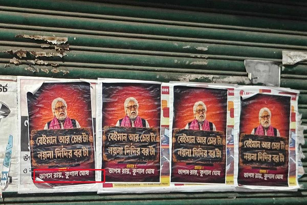 Posters against MP Sudip Bandyopadhyay across North Kolkata