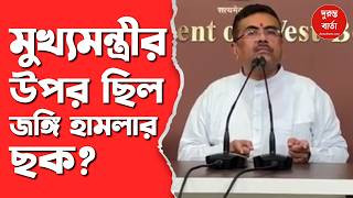 Suvendu Adhikari