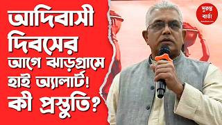 Suvendu Adhikari