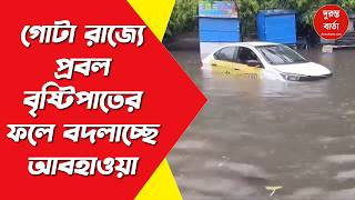 West Bengal Rain