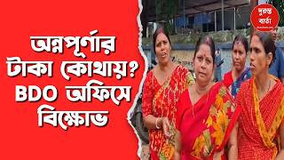 Annapurna Yojana