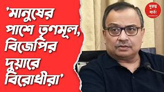 Kunal Ghosh