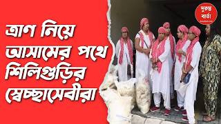 Assam Floods